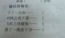 山头上看飞机歇后语