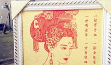 歇后语纸上画刀