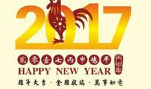 鸡年企业新春祝福语