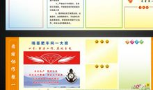 班组安全管理标语