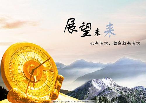 渴望未来的诗句