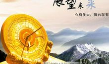 对未来的憧憬的诗句