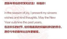 过年对同辈的祝福语