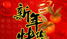 对4s店新年的祝福语