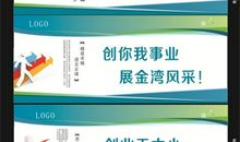 大学生创业口号霸气