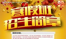 大学的招生宣传口号