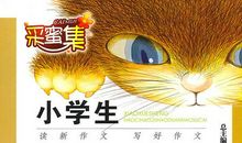 拇指姑娘好词好句好段