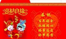 好朋友新婚祝福语