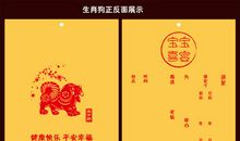 小孩百日宴邀请函怎么写