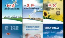 企业文化标语8个字