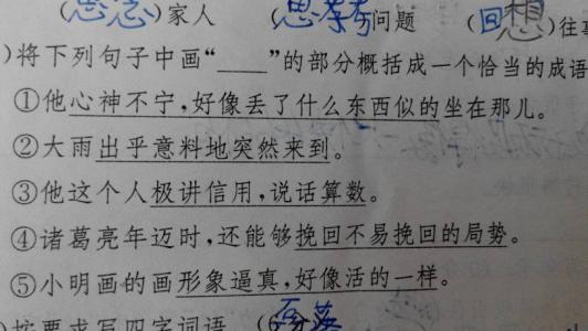 写一个美丽的比喻