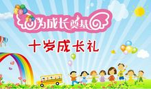 孩子成长的祝福语