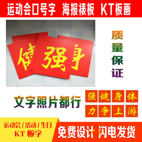 初中学生运动会口号