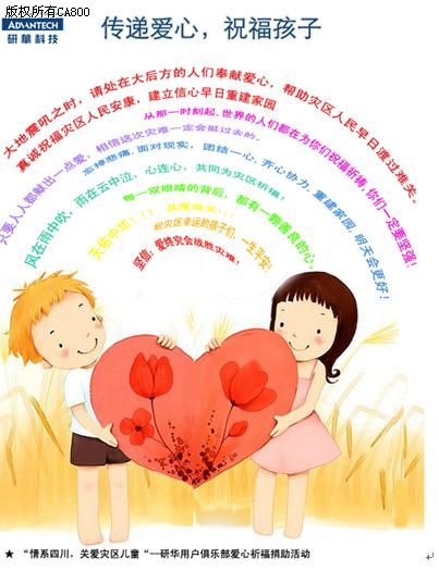 测试孩子的祝福