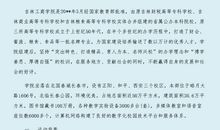 大学口号大全集