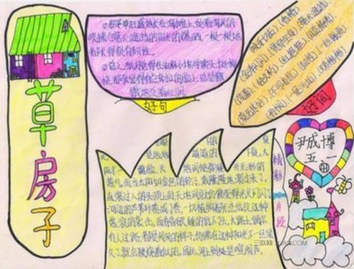 冬季为小学生准备好的单词和句子