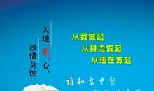 节约粮食的谚语