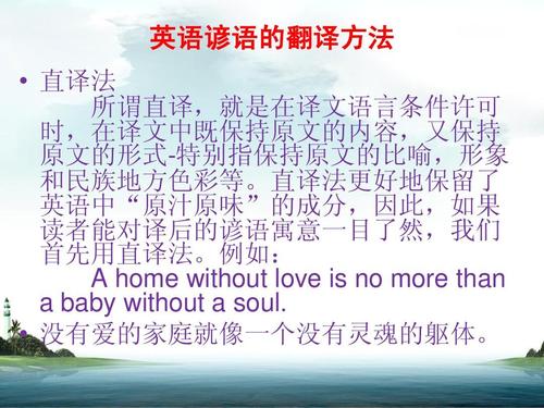 关于家庭的英语谚语