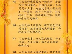 关于阅读乐趣的名言