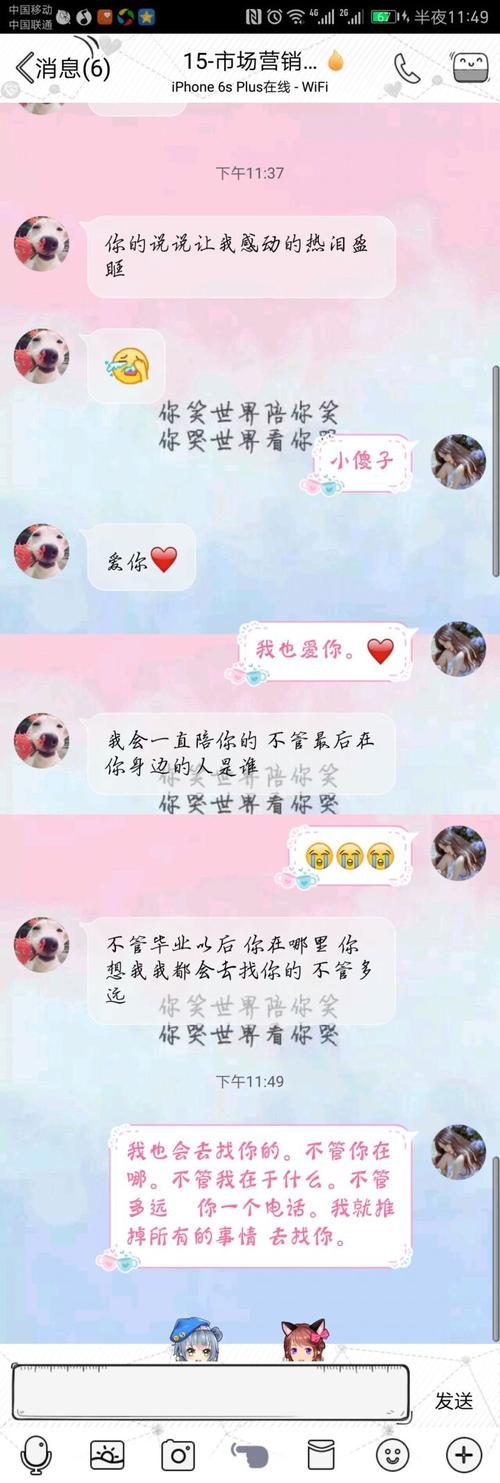 给女友感人的句子