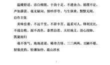 名著的好词好句好段