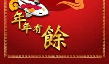 新年春节祝福语大全