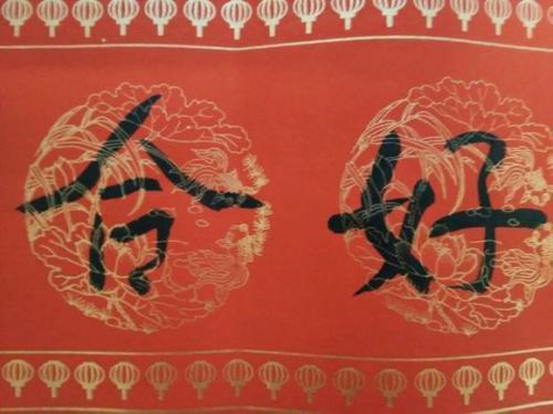 兄弟的婚礼问候