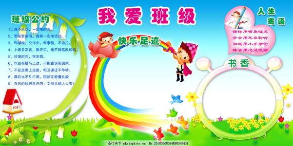 大学班级宣言口号