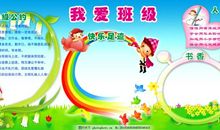 大学班级宣言口号