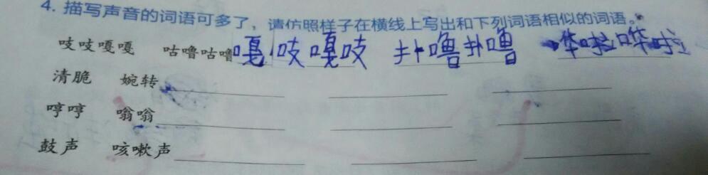 关于描述声音的句子