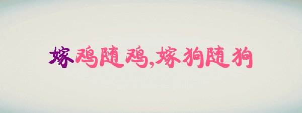 关于婚姻的谚语