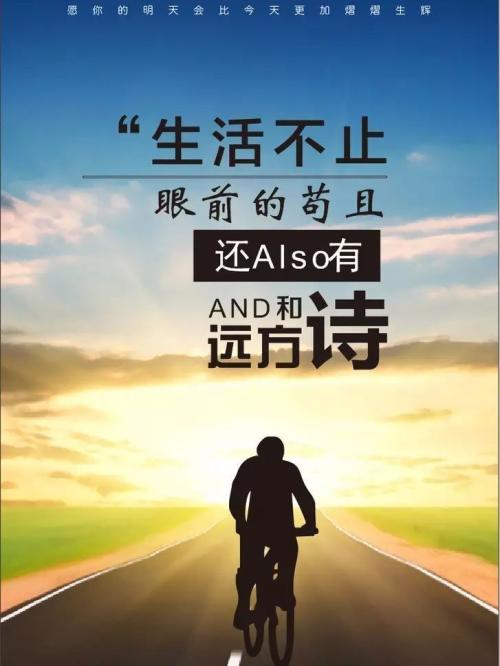 鼓舞人心的正能量短语