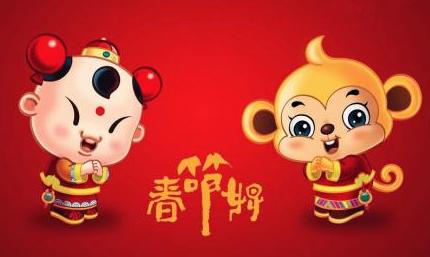 猴子第一天的新年祝福