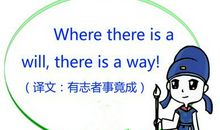 英语谚语的寓意