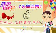 赞美老师比喻句