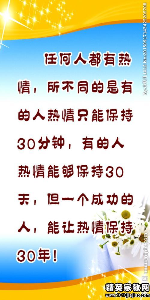 大学班级统一口号