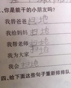 好像是一年级的句子