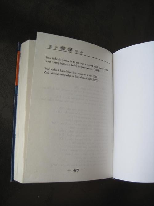 爱情和婚姻英语谚语