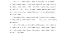 描写河的比喻句