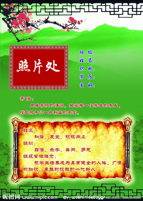 学龄前老师的句子