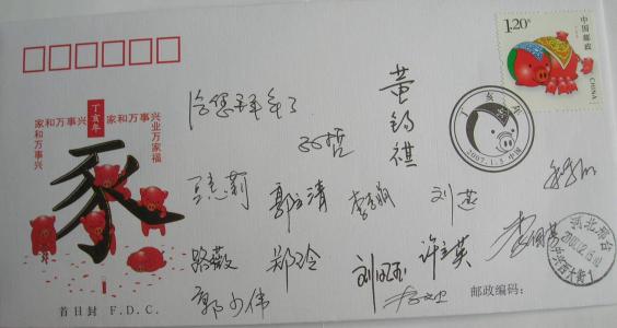 关于集体的谚语