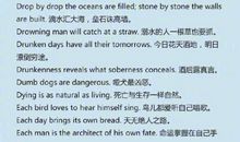 兴趣的英文谚语