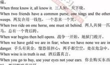 计划的英文谚语