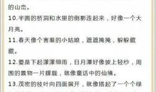 比喻句小学6年级