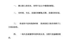 伤感的句子说说心情50