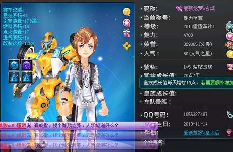 qq速度好笑的名字