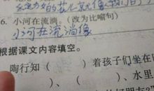 写洪水的比喻句