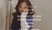 女人的句子抖音