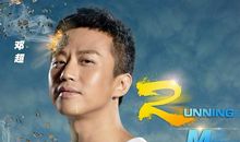 奔跑吧兄弟邓超名言