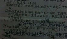 比喻句例句3年级